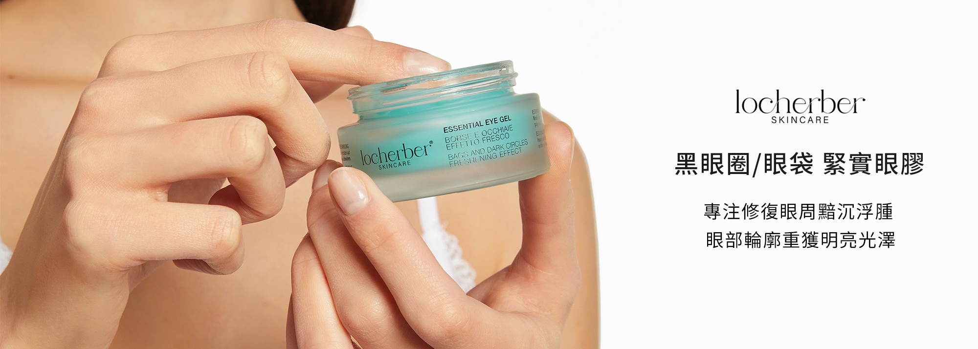 Essential Eye Gel