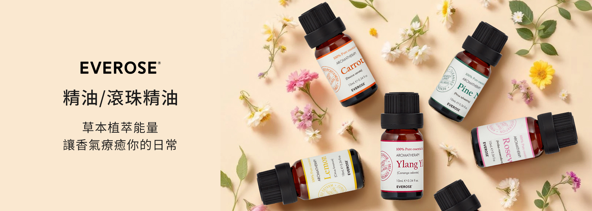 essential oils