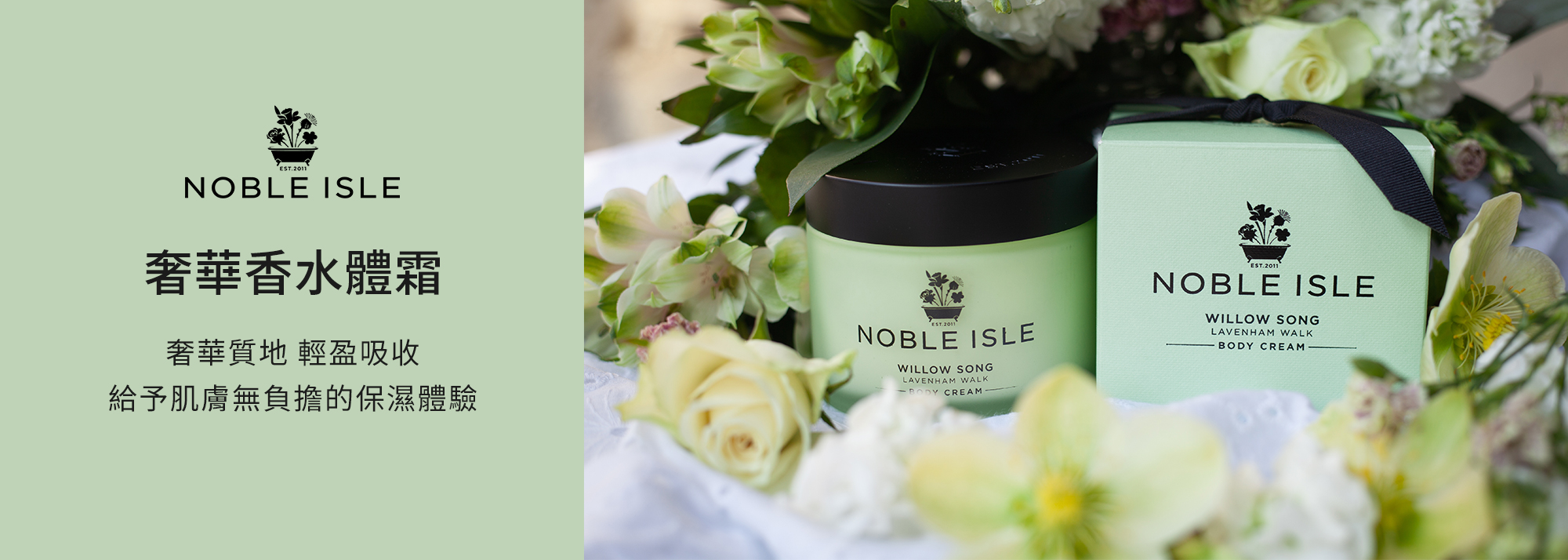 body cream