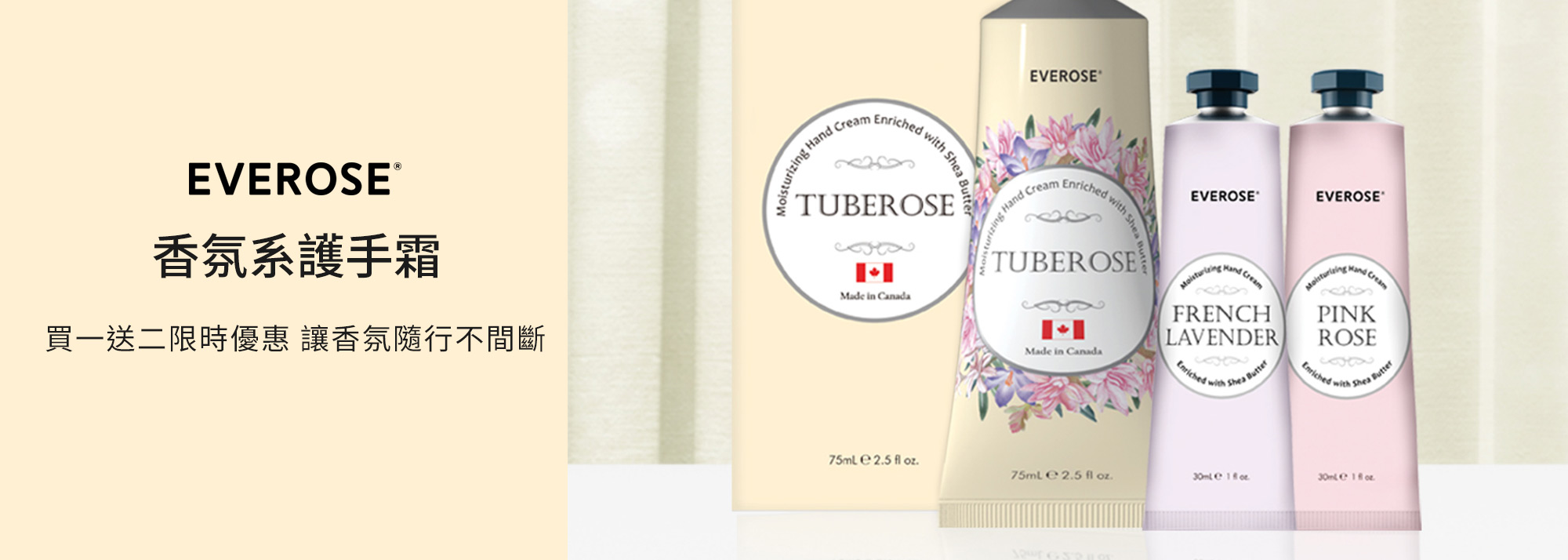hand cream