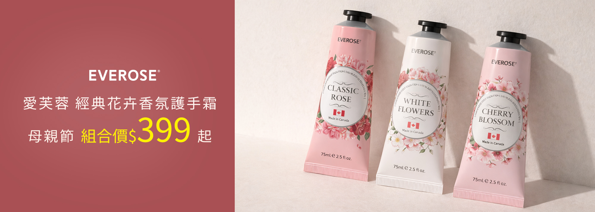 hand cream
